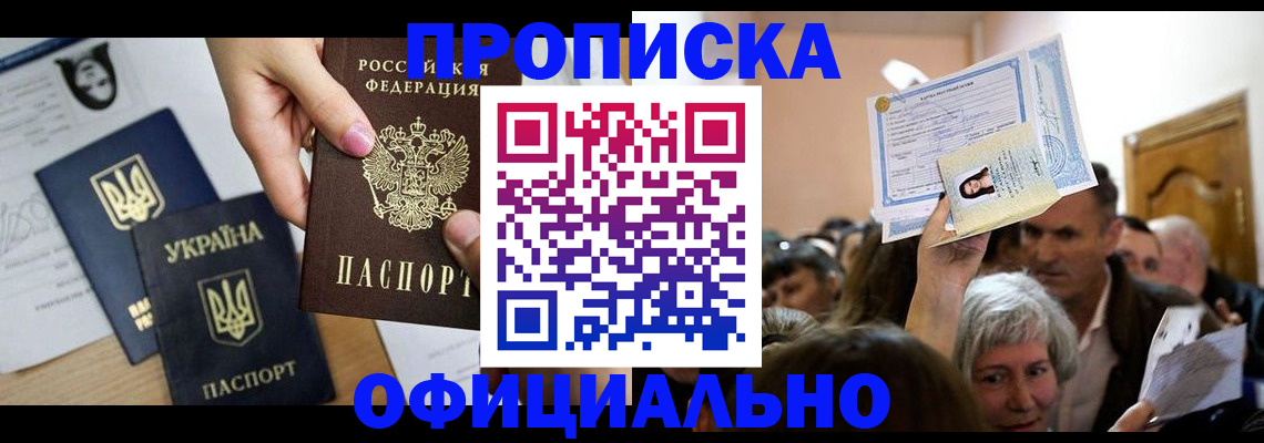 временная регистрация адрес в Калачинске