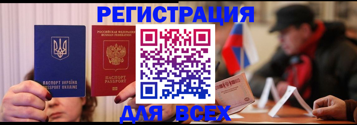 временная регистрация собственник в Калачинске