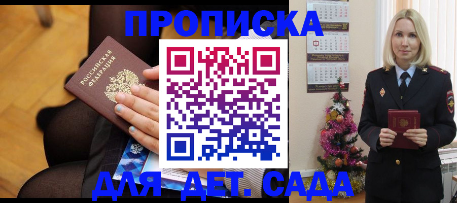 прописка в квартире в Калачинске